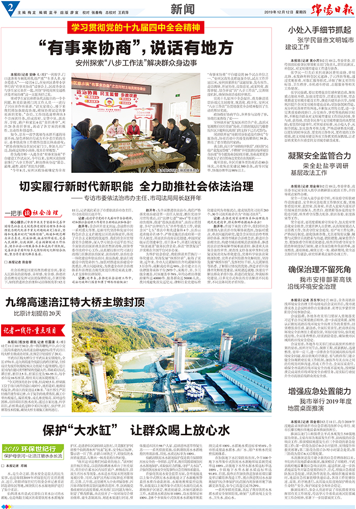 綿陽(yáng)日?qǐng)?bào)第二版涪江特大橋主墩封頂2019-12-12.jpg